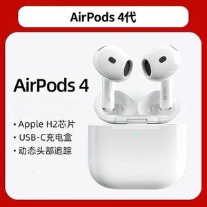 Apple/苹果 AirPods (第四代) 无线蓝牙耳机 2024款