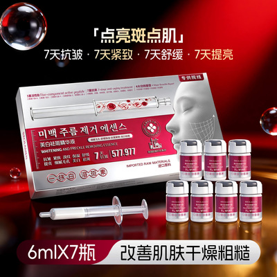 柏兰梦美白祛斑紧致补水精华液