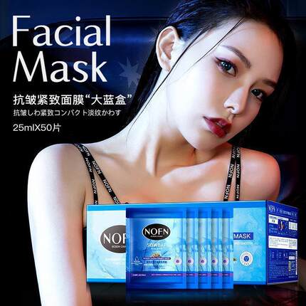 NOFN玻色因鱼子酱紧致面膜淡化细纹修护抗皱保湿滋润弹滑肌肤50片