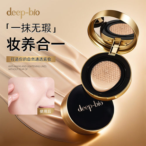日本进口DEEP-BIO遮瑕持妆气垫