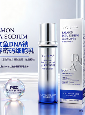 柚娅抗皱紧致淡纹拉丝乳