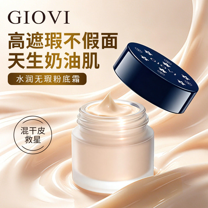 日本GIOVI水润无瑕持妆粉底霜