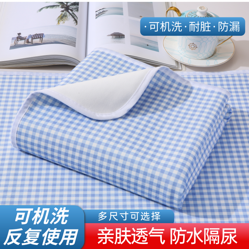 成人隔尿垫老人专用防水可水洗大尺寸护理垫老年人尿不湿尿布床垫