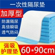 一次性隔尿垫成人加厚老年人用大尺寸护理垫超大60x90cm尿垫老人
