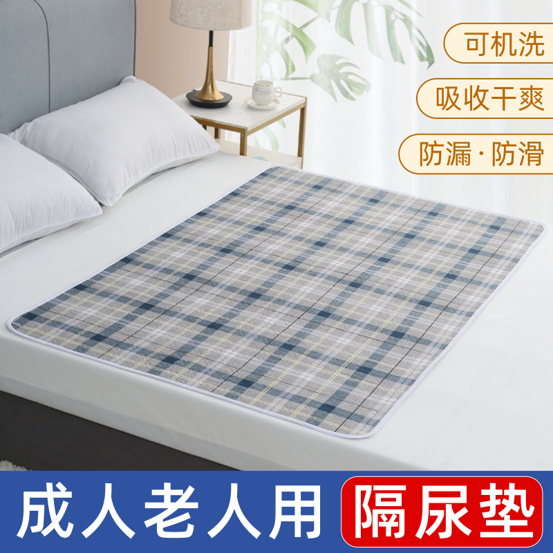 隔尿墊防水可洗成人老人用