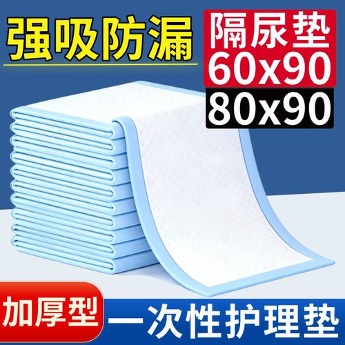 成人护理垫老人用隔尿垫