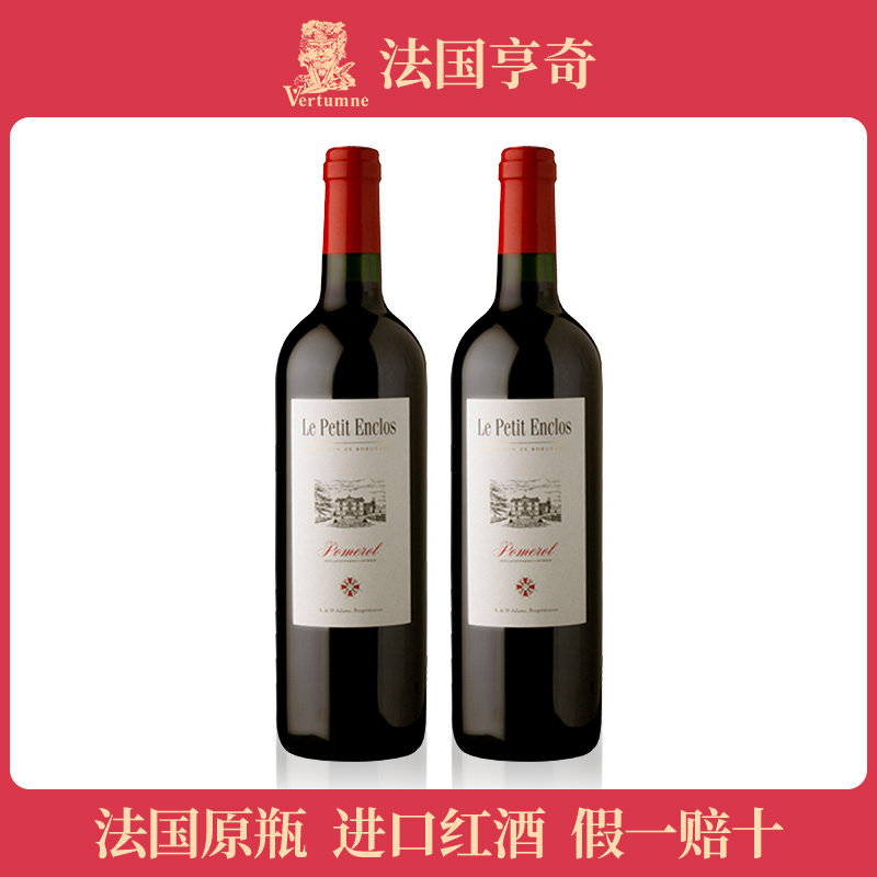 亨奇四季神vertumne法国原瓶进口干红葡萄酒红酒官方旗舰店正品
