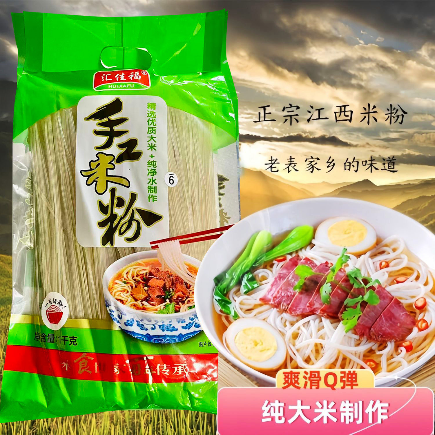 汇佳福纯大米江西米粉无添加正宗特产绿色袋装炒米粉专用干米粉,粮油调味/速食/干货/烘焙,方便米线/米粉,淘宝优惠券,粉丝福利购,淘宝优惠卷