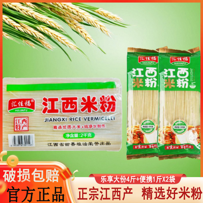 江西正宗粉干过桥米线