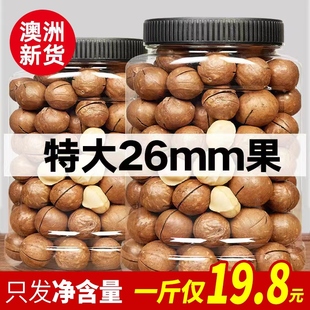 称斤零食批发整箱5斤年货 夏威夷果500g奶油味夏果干果仁坚果散装