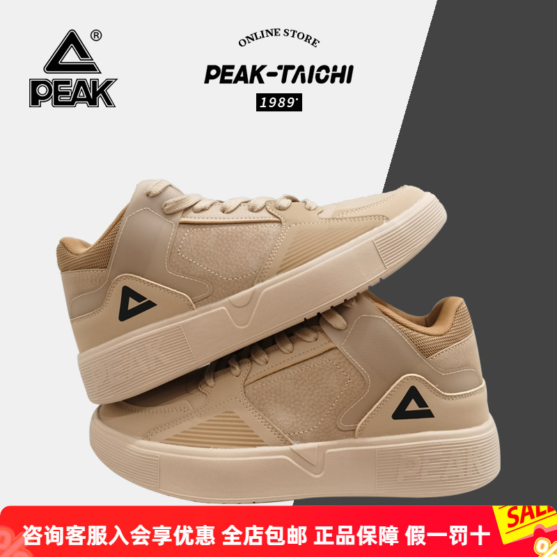 匹克态极男鞋轻量大三角板鞋中帮