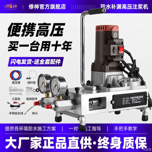 水固化丙烯酸盐补漏高压注浆机器