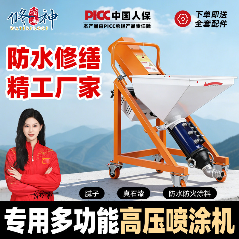 防水聚氨酯高压一体机喷涂机腻子粉隔音防火涂料多功能真石漆砂浆