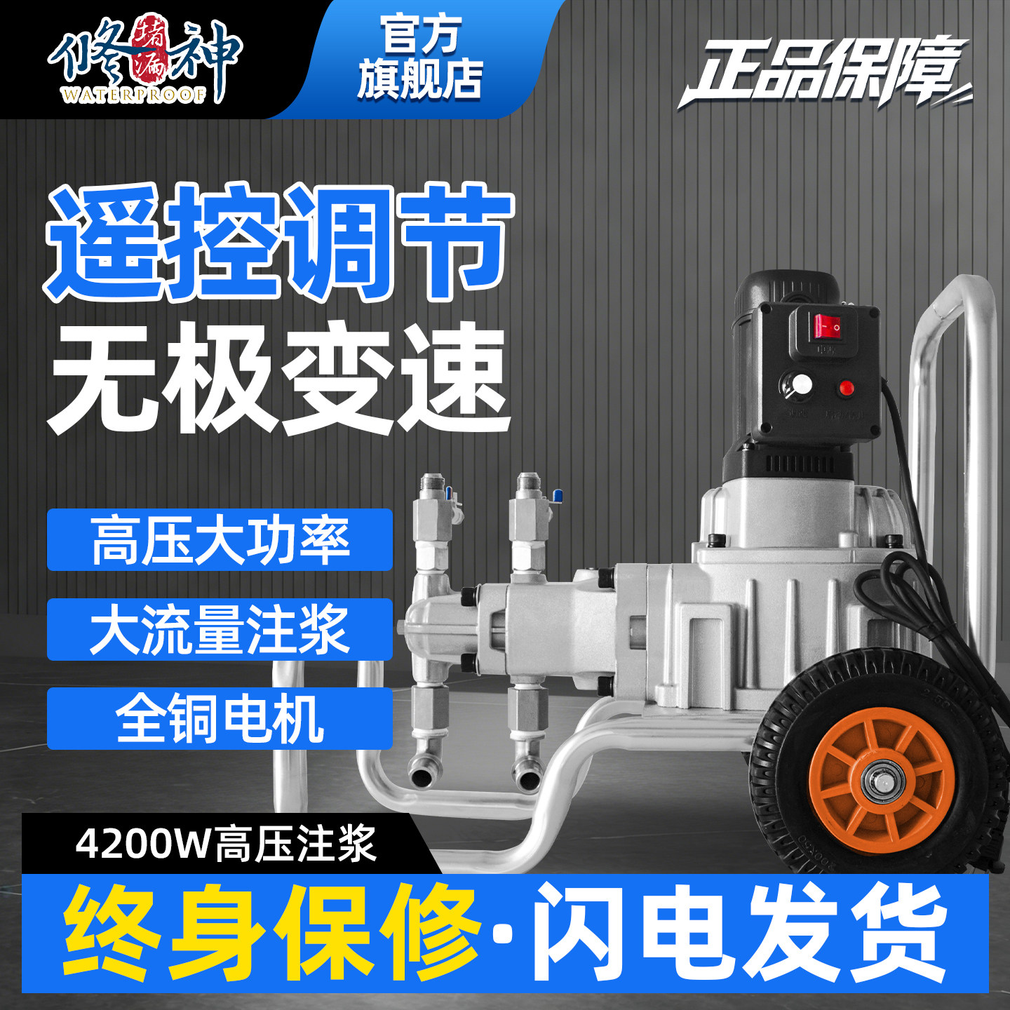 注浆机水泥高压双液水玻璃注浆泵图片