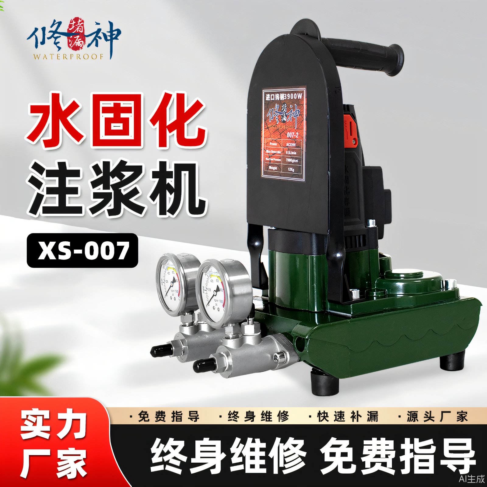 灌浆高压注浆机水固化丙烯酸盐防水补漏屋顶墙面双液堵漏机注胶泵,五金/工具,其它电动工具,淘宝优惠券,粉丝福利购,淘宝优惠卷