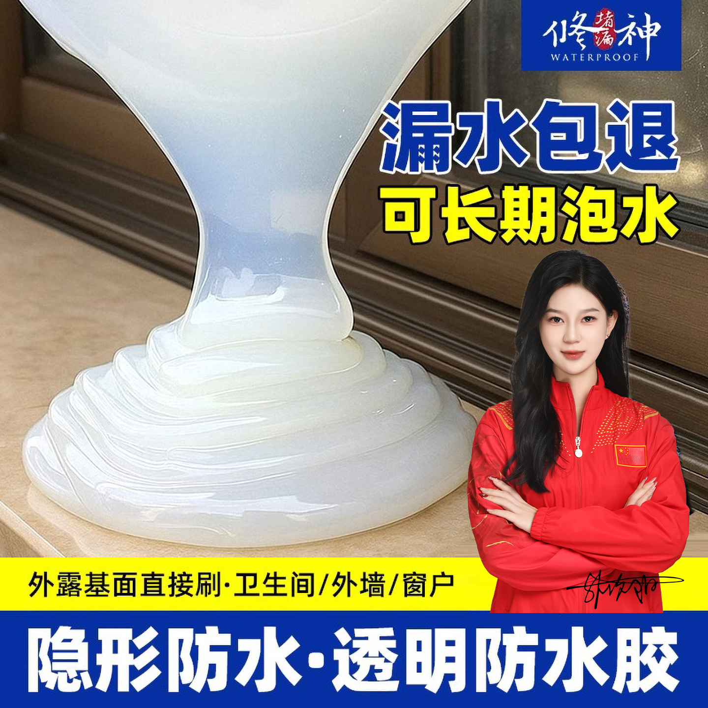 大牌厂家外墙防水涂料透明胶墙面