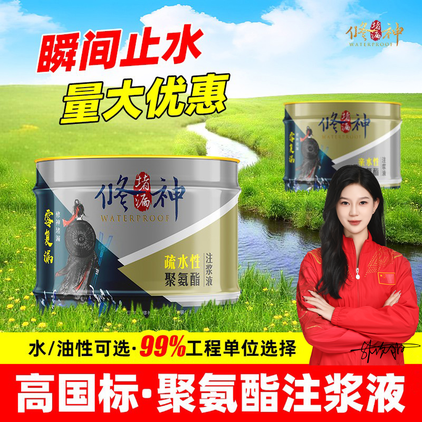 大厂家40倍发泡油性聚氨酯注浆液