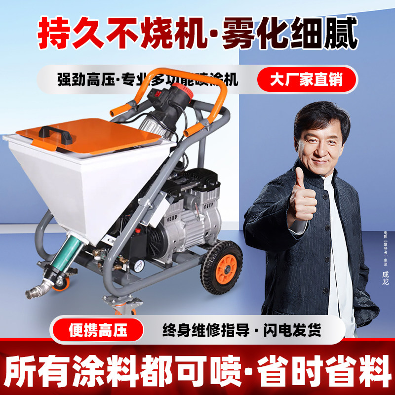 喷涂机高压无气乳胶漆腻子真石漆聚氨酯油漆厚型防水防火涂料专用