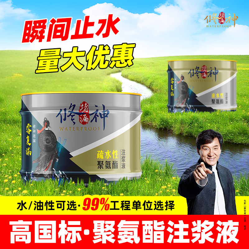 大厂家40倍发泡油性聚氨酯注浆液
