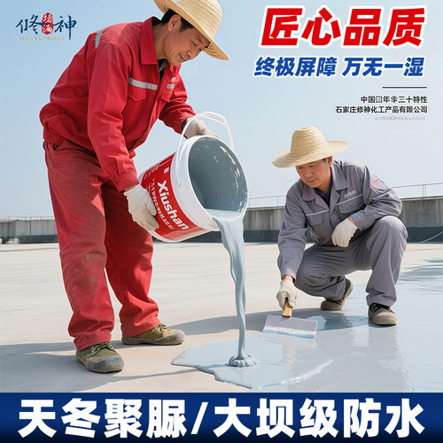 天冬纯聚脲手工防水涂料高弹柔胶