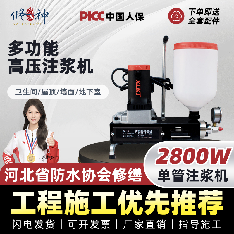 高压聚脲注浆机防水补漏堵漏设备