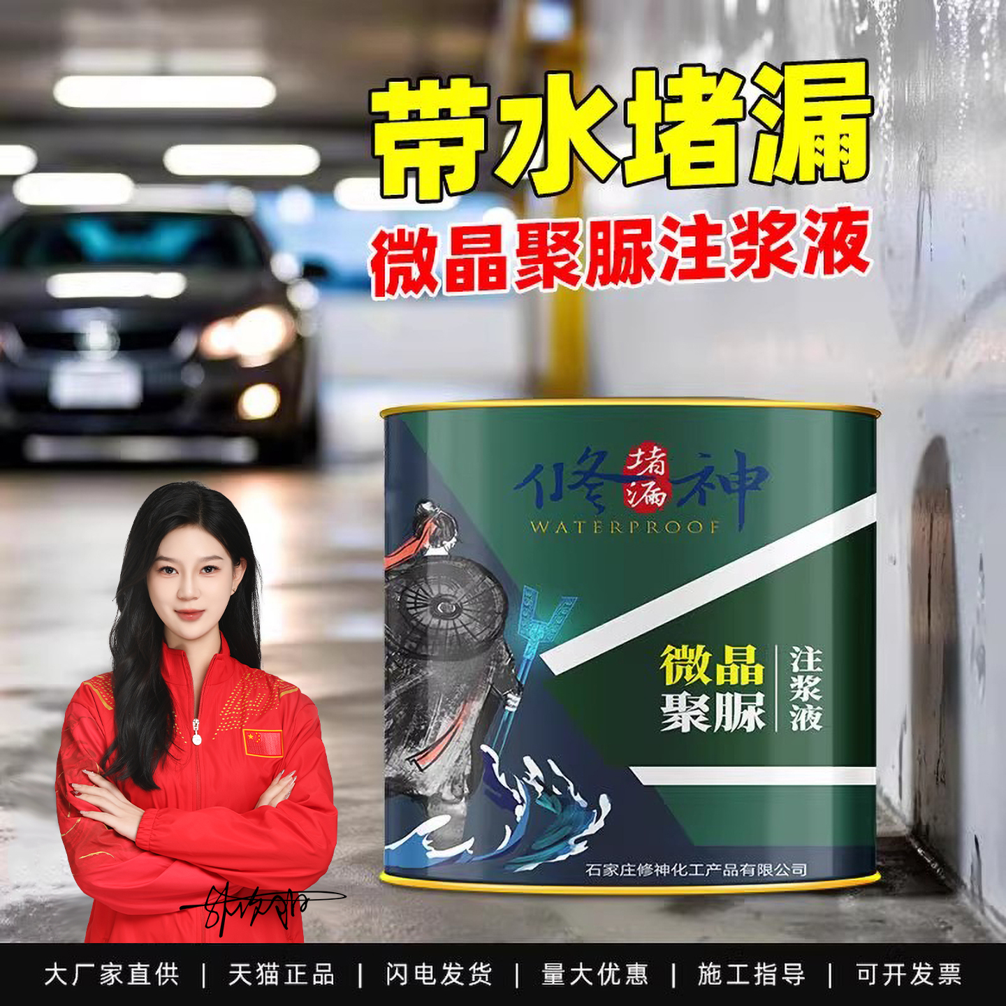 修神微晶聚脲注浆液高压注浆机