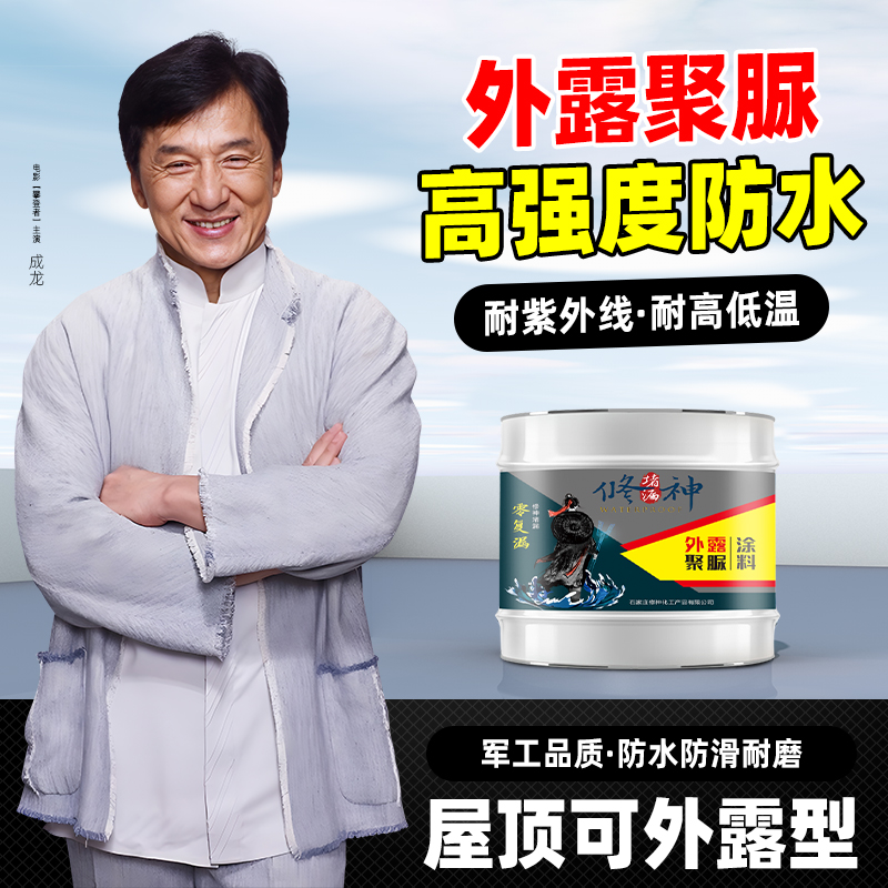聚脲防水涂料室外屋顶手工外露柔性裂缝防晒隔热胶补漏弹性注浆液
