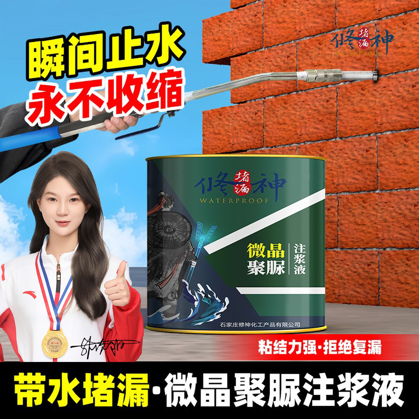 带水施工微晶聚脲发泡剂填缝胶