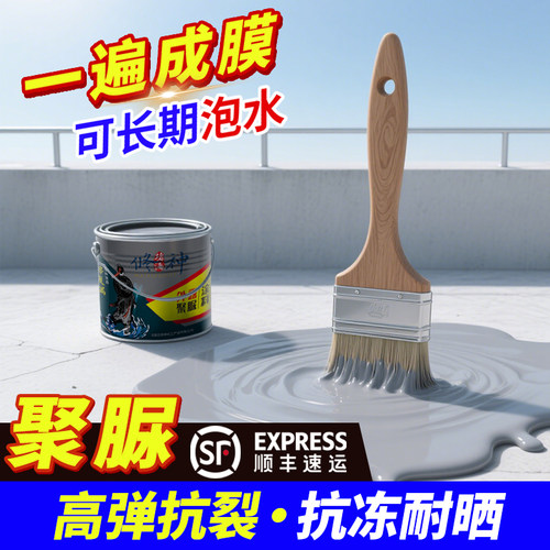 聚脲防水涂料室外屋顶柔性注浆液