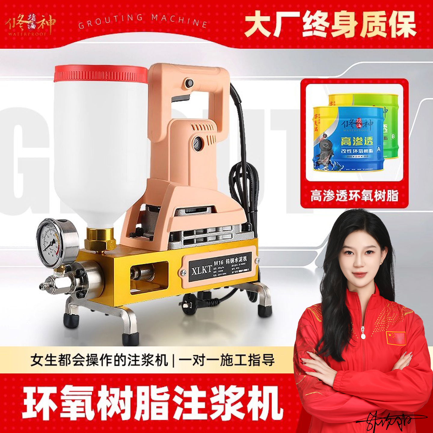 环氧树脂高压瓷砖空鼓胶注浆机