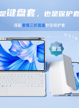 eisscce适用荣耀平板2025华为matepadpro12.2蓝牙触控键盘11.5S/oppopad4/magicpad3一加2保护套磁吸保护壳