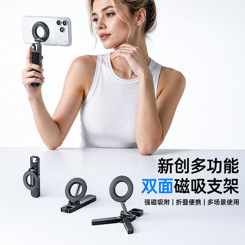 eisscce爱思克 新升级手机magsafe双面磁吸支架双向吸附健身房专用上墙挂墙桌面拍摄三脚架折叠便携