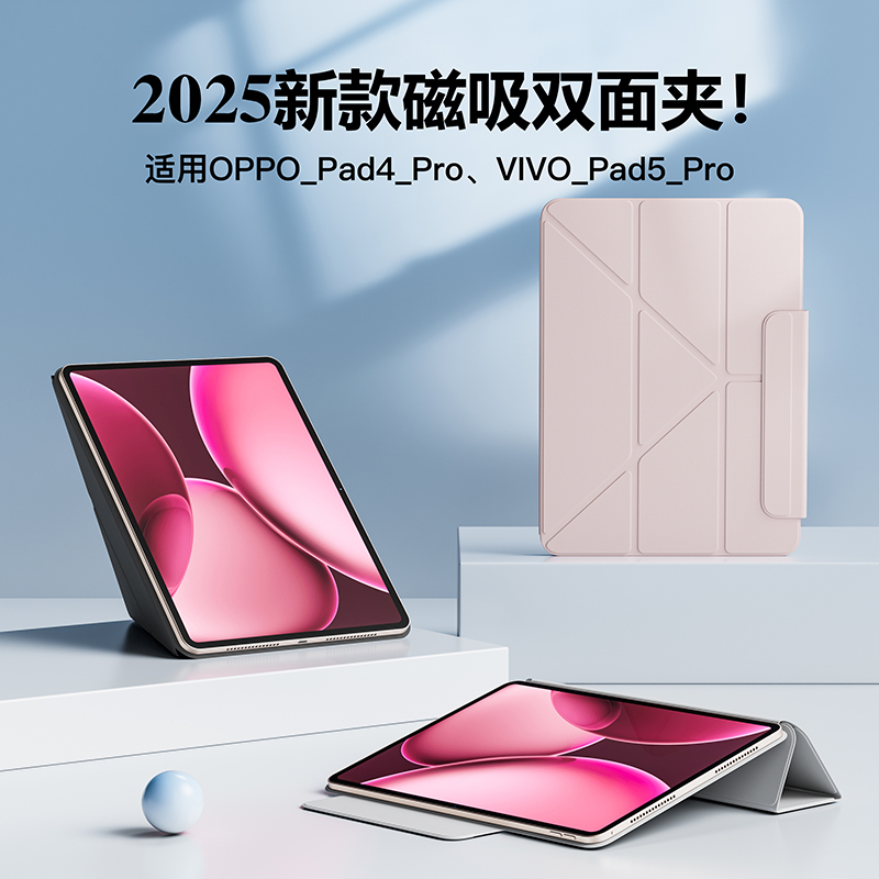 eisscce适用2025华为matepadpro12.2小米7spro荣耀magicpad3一加OPPO4Pro双面夹保护套vivopad5Pro磁吸防摔壳