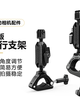 适用大疆action6/5pro/4运动相机自行车骑行支架影石GoPro360旋转手机便携户外拍摄固定支架配件