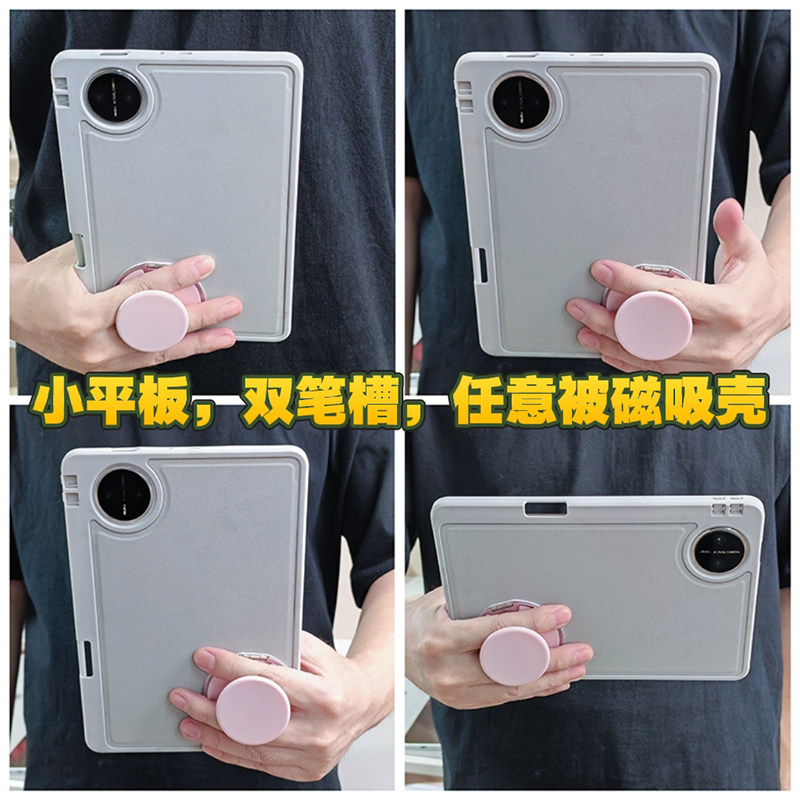eisscce爱思克 适用iPadmini6/7平板任意被磁吸壳带笔槽OPPOpadmini硬无笔槽华为matepadmini8.8保护套