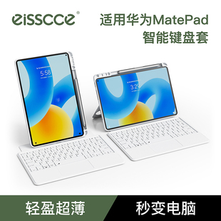 eisscce适用2025华为MatePadPro12.2寸荣耀magicPad3小米平板7SPro蓝牙键盘保护套OPPOpad4pro妙控磁吸拆分壳