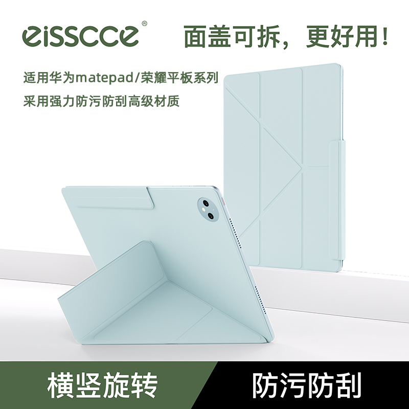 eisscceûΪmatepad Pro13.2˫OPPOPad4ҫGTƽmagic Pad212.2Air11.5SСױʵ74.2Ԫ