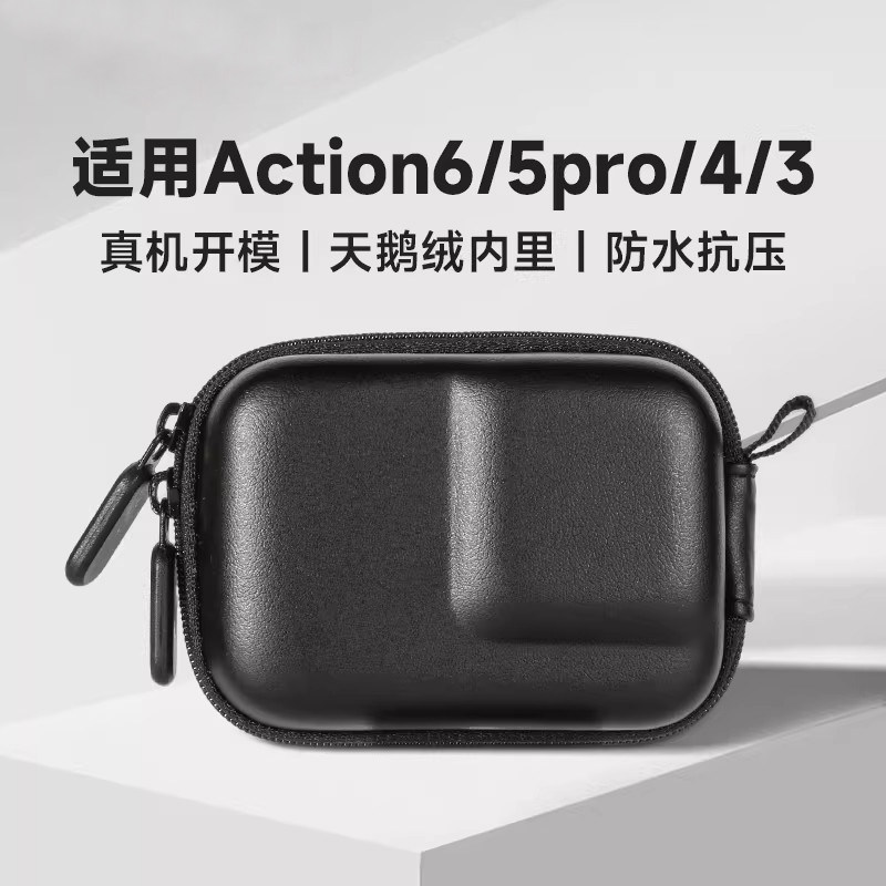 适用DJI大疆Osmo Action6单机收纳包 action5PRO/4运动相机便携手提包摄像机配件360/nano收纳盒防摔保护壳
