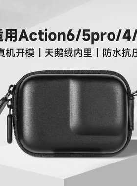 适用DJI大疆Osmo Action6单机收纳包 action5PRO/4运动相机便携手提包摄像机配件360/nano收纳盒防摔保护壳