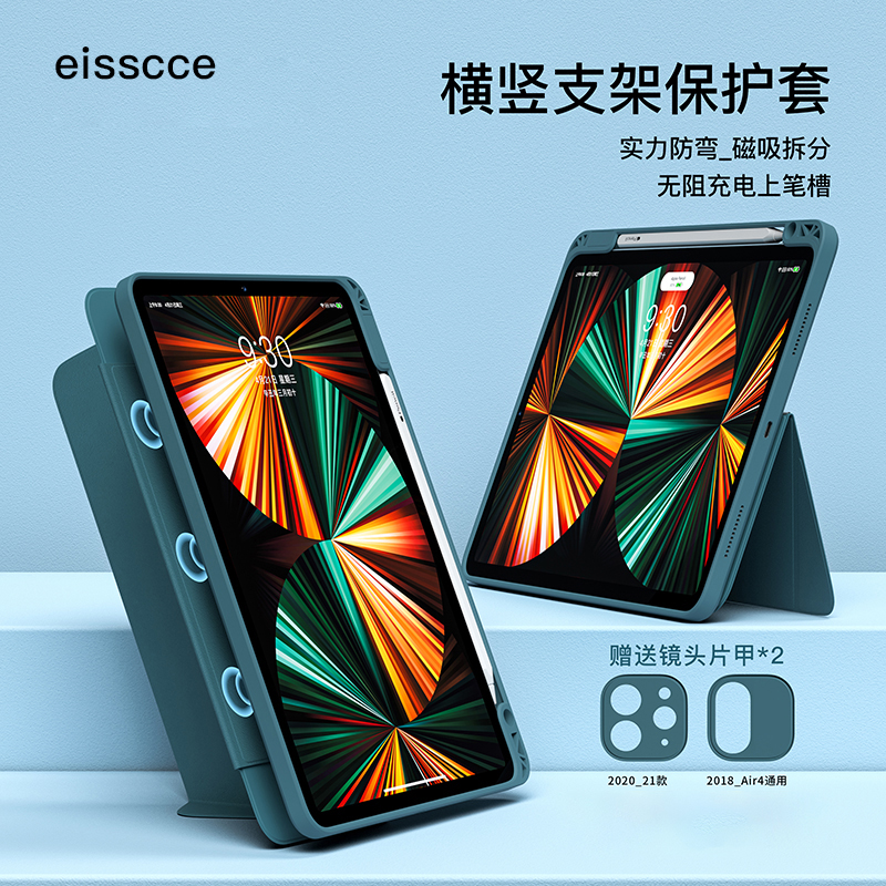 横竖旋转保护套硅胶素皮