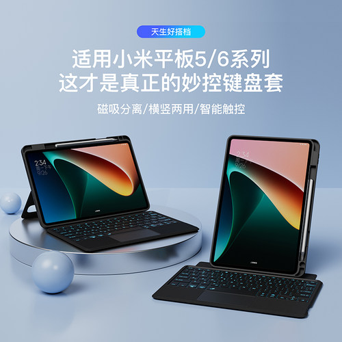 eisscce小米平板键盘保护套