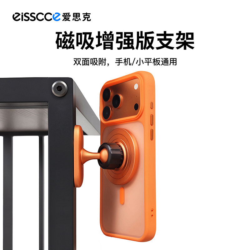 eisscce爱思克 加强版双向磁吸铝合金高级质感magsafe手机支架健身房专用万向头iPad平板通用运动上墙户外