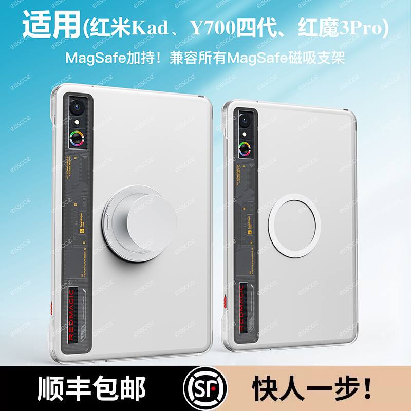 红魔3pro联想Y700保护套