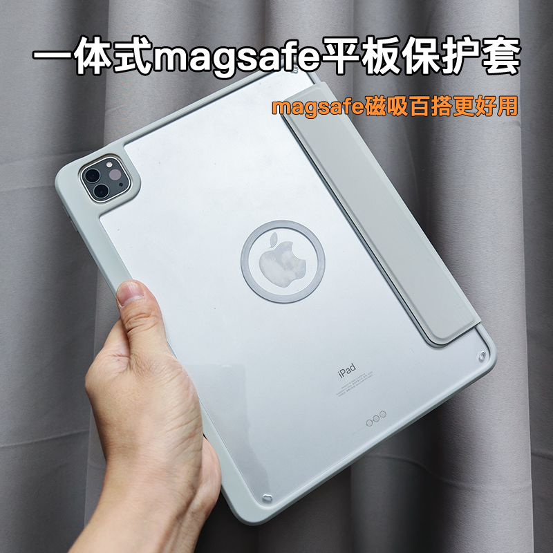 适用iPad平板magsafe磁吸连体iPad保护套pro11/12.9寸iPad mini6/7磁吸保护壳iPad7/8/9全包防摔壳