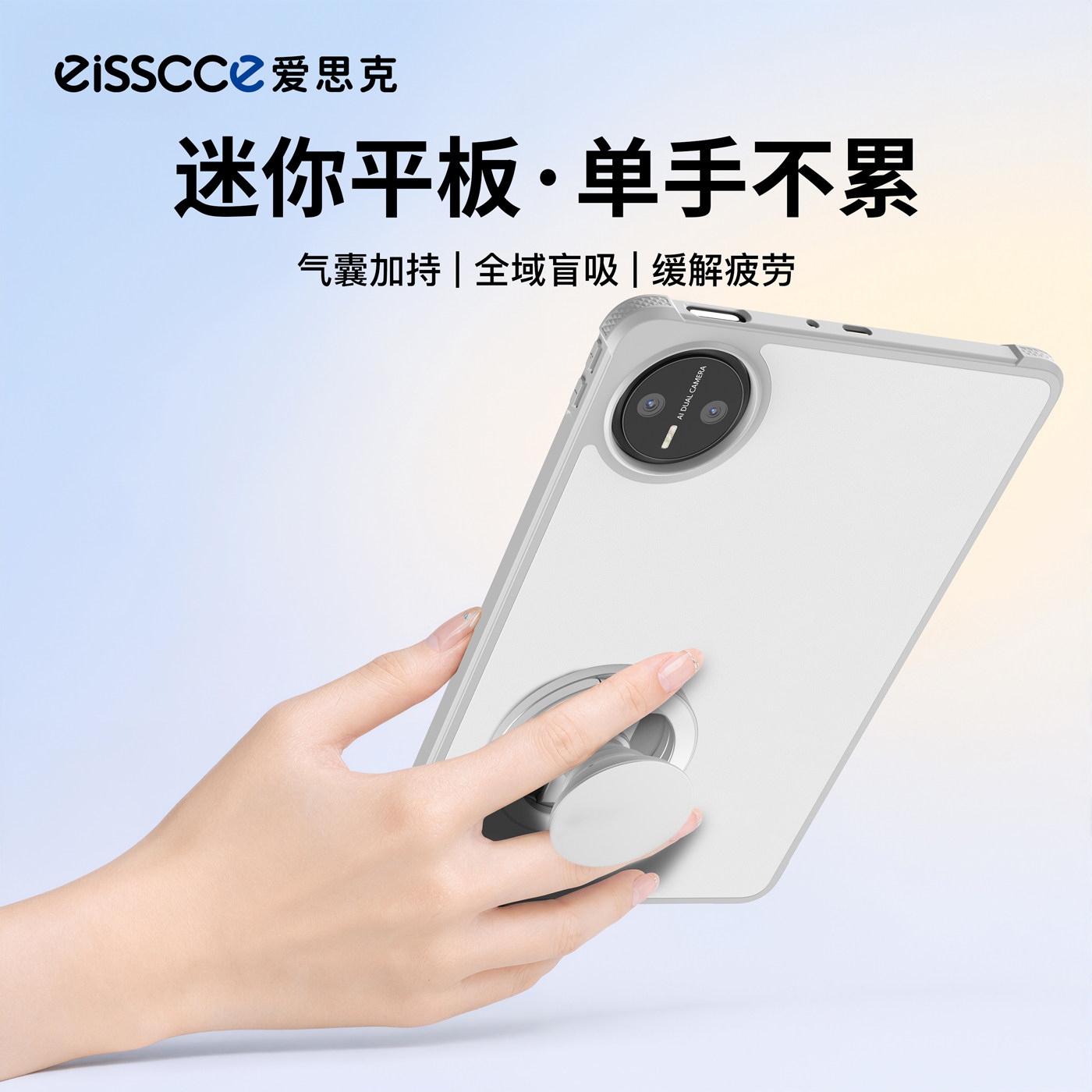 eisscce爱思克 适用iPadmini6/7平板任意被磁吸壳引磁片OPPO红米kpad2华为matepadmini8.8保护套pro11硬air壳图片