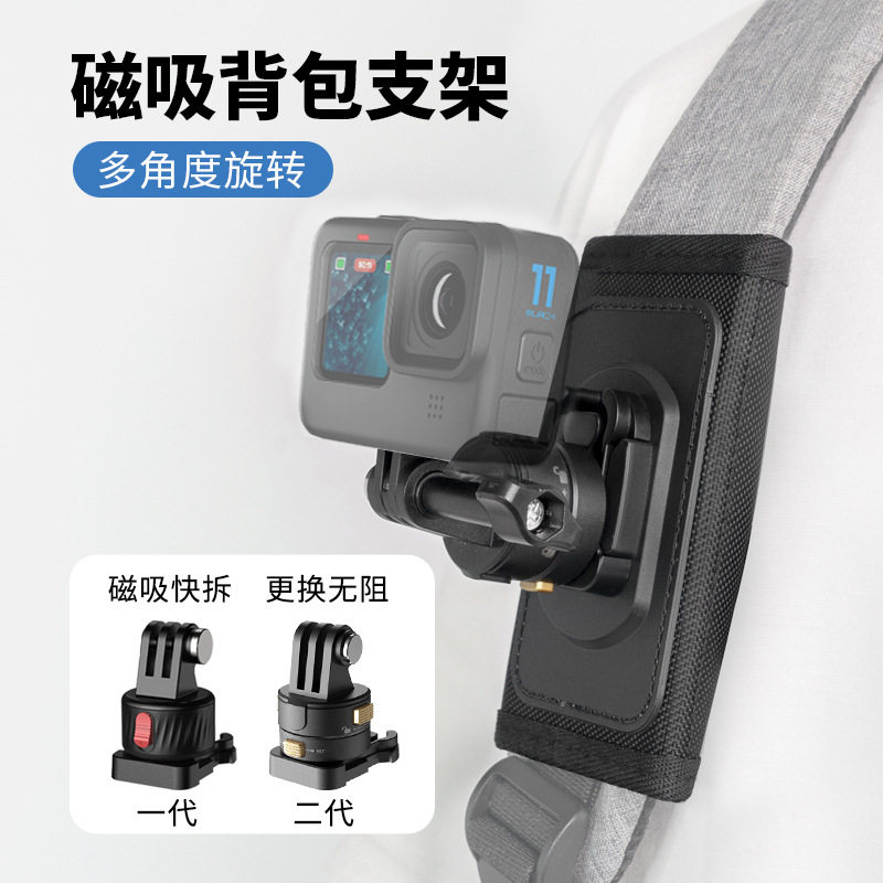 磁吸快拆魔术贴背包夹支架适用大疆action6/5pro胸前固定第一视角GoPro360影石户外拍摄固定支架配件,3C数码配件,摄像机配件,淘宝优惠券,粉丝福利购,淘宝优惠卷