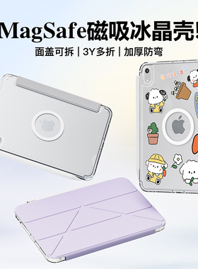 eisscce爱思克适用iPadmini6/7冰晶magsafe磁吸壳Air4/5/6透明小米平板7保护壳pro11华为matepad11.5s保护套