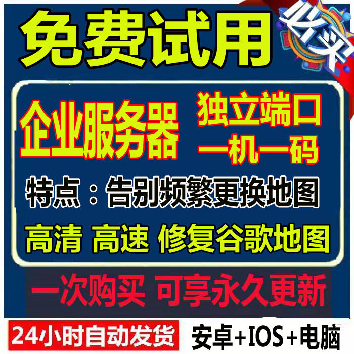 解决谷歌地图缺失打不开永久使用图片