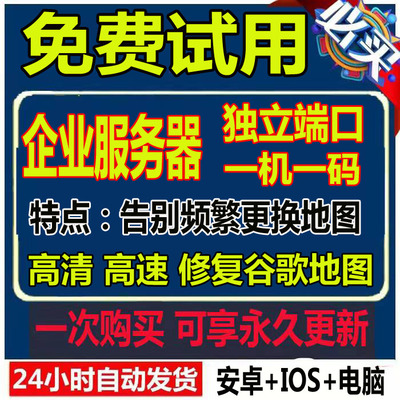 解决谷歌地图缺失打不开永久使用