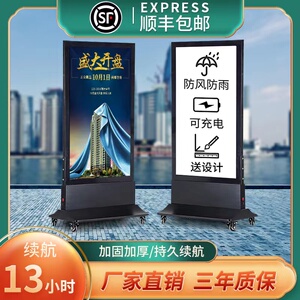 立式移动落地发光防水灯箱